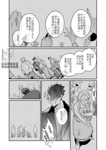 Page 139 of Uragirimono no Love Song 3 叛徒的情歌3 【舅舅熊汉化组】 - preview thumbnail