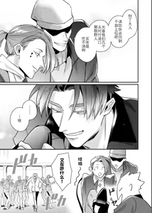 Page 142 of Uragirimono no Love Song 3 叛徒的情歌3 【舅舅熊汉化组】 - preview thumbnail