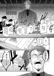 Page 16 of Uragirimono no Love Song 3 叛徒的情歌3 【舅舅熊汉化组】 - preview thumbnail