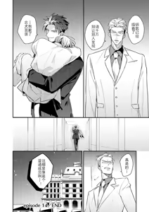 Page 169 of Uragirimono no Love Song 3 叛徒的情歌3 【舅舅熊汉化组】 - preview thumbnail
