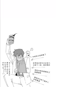 Page 170 of Uragirimono no Love Song 3 叛徒的情歌3 【舅舅熊汉化组】 - preview thumbnail