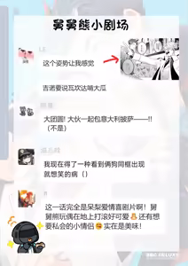 Page 171 of Uragirimono no Love Song 3 叛徒的情歌3 【舅舅熊汉化组】 - preview thumbnail