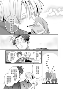 Page 199 of Uragirimono no Love Song 3 叛徒的情歌3 【舅舅熊汉化组】 - preview thumbnail