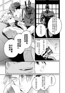Page 28 of Uragirimono no Love Song 3 叛徒的情歌3 【舅舅熊汉化组】 - preview thumbnail