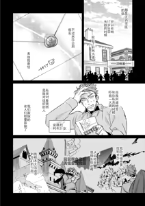 Page 50 of Uragirimono no Love Song 3 叛徒的情歌3 【舅舅熊汉化组】 - preview thumbnail
