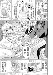 Page 160 of 妻のNGが無くなっていく 1-4 - preview thumbnail
