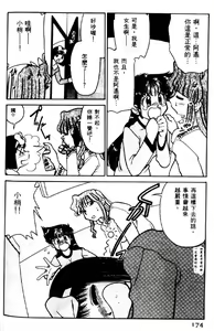 Page 170 of Kyonyuu Kazoku 2 - preview thumbnail