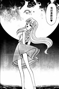 Page 198 of Kyonyuu Kazoku 2 - preview thumbnail
