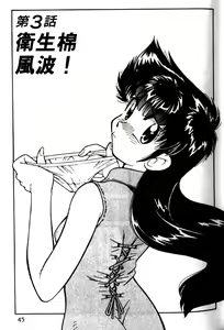 Page 41 of Kyonyuu Kazoku 2 - preview thumbnail