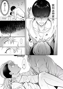 Page 29 of 阴角用性方式教训霸凌者的本子 - preview thumbnail