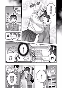 Page 11 of Jimoto no Dekai Gal 2 | 故鄉的大碼辣妹2 (decensored) - preview thumbnail