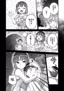 Page 16 of Jimoto no Dekai Gal 2 | 故鄉的大碼辣妹2 (decensored) - preview thumbnail