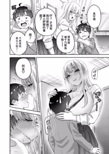 Page 20 of Jimoto no Dekai Gal 2 | 故鄉的大碼辣妹2 (decensored) - preview thumbnail
