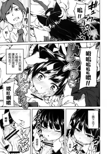 Page 8 of Ore no Kuroneko ga Konna ni Nyannyansuru Wake ga nai - preview thumbnail