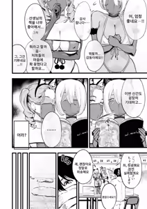 Page 4 of Ofupako dou desu ka? | 오프파코 어떠신가요? - preview thumbnail