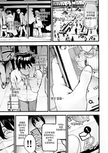 Page 5 of Ofupako dou desu ka? | 오프파코 어떠신가요? - preview thumbnail