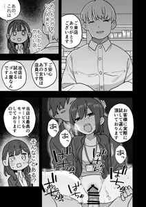 Page 4 of Shinsotsu-chan Tameseru Condom-ya ni Mayoikomu - preview thumbnail
