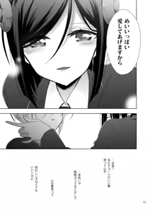 Page 10 of Succubus no Sakihara-san 2 - preview thumbnail