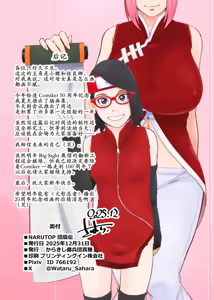Page 26 of NARUTOP Uchiwa-den - preview thumbnail