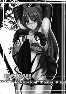 Page 26 of Dungeon Travelers Soushuuhen - preview thumbnail