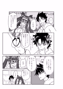 Luluhawa de bakumatsu kenshi to natsu no maō to ~ Sex Shinai to Derarenai Tokuiten — hentai manga cover on Fhentai