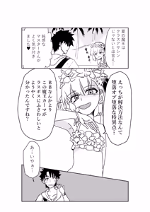 Page 14 of Luluhawa de bakumatsu kenshi to natsu no maō to ~ Sex Shinai to Derarenai Tokuiten - preview thumbnail