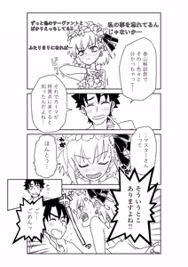 Page 15 of Luluhawa de bakumatsu kenshi to natsu no maō to ~ Sex Shinai to Derarenai Tokuiten - preview thumbnail