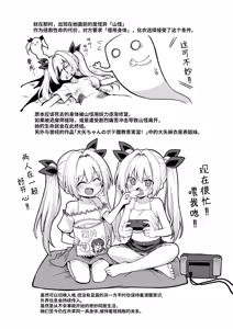 Page 103 of Kaidan Toshidensetsu Totsuzen Seikaku ga Kawatta Osananajimi to Icha Love shite tara Haramasete shimatta Hanashi | 快谈都市传说 与突然性格改变的青梅竹马恋爱后瞒着父母让她怀孕的故事 (decensored) - preview thumbnail