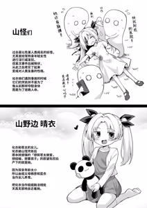 Page 105 of Kaidan Toshidensetsu Totsuzen Seikaku ga Kawatta Osananajimi to Icha Love shite tara Haramasete shimatta Hanashi | 快谈都市传说 与突然性格改变的青梅竹马恋爱后瞒着父母让她怀孕的故事 (decensored) - preview thumbnail