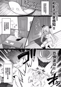 Page 109 of Kaidan Toshidensetsu Totsuzen Seikaku ga Kawatta Osananajimi to Icha Love shite tara Haramasete shimatta Hanashi | 快谈都市传说 与突然性格改变的青梅竹马恋爱后瞒着父母让她怀孕的故事 (decensored) - preview thumbnail