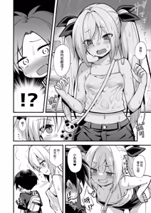 Page 16 of Kaidan Toshidensetsu Totsuzen Seikaku ga Kawatta Osananajimi to Icha Love shite tara Haramasete shimatta Hanashi | 快谈都市传说 与突然性格改变的青梅竹马恋爱后瞒着父母让她怀孕的故事 (decensored) - preview thumbnail