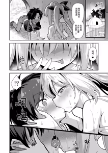 Page 18 of Kaidan Toshidensetsu Totsuzen Seikaku ga Kawatta Osananajimi to Icha Love shite tara Haramasete shimatta Hanashi | 快谈都市传说 与突然性格改变的青梅竹马恋爱后瞒着父母让她怀孕的故事 (decensored) - preview thumbnail
