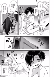 Page 97 of Kaidan Toshidensetsu Totsuzen Seikaku ga Kawatta Osananajimi to Icha Love shite tara Haramasete shimatta Hanashi | 快谈都市传说 与突然性格改变的青梅竹马恋爱后瞒着父母让她怀孕的故事 (decensored) - preview thumbnail