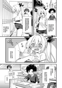 Page 99 of Kaidan Toshidensetsu Totsuzen Seikaku ga Kawatta Osananajimi to Icha Love shite tara Haramasete shimatta Hanashi | 快谈都市传说 与突然性格改变的青梅竹马恋爱后瞒着父母让她怀孕的故事 (decensored) - preview thumbnail
