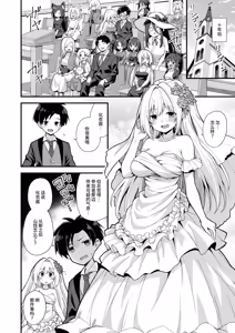 Page 100 of Kaidan Toshidensetsu Totsuzen Seikaku ga Kawatta Osananajimi to Icha Love shite tara Haramasete shimatta Hanashi | 快谈都市传说 与突然性格改变的青梅竹马恋爱后瞒着父母让她怀孕的故事 (decensored) - preview thumbnail