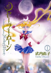 Page 276 of Sailor moon art compilation - preview thumbnail