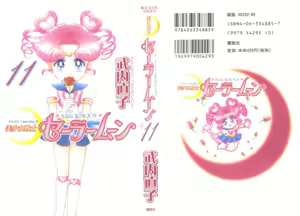 Page 304 of Sailor moon art compilation - preview thumbnail
