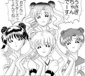 Page 471 of Sailor moon art compilation - preview thumbnail