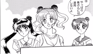 Page 474 of Sailor moon art compilation - preview thumbnail