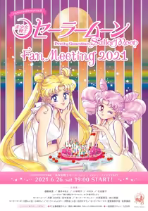 Page 669 of Sailor moon art compilation - preview thumbnail