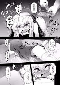 Page 29 of Zangeshitsu no Chiisana Shuudojo 5 - preview thumbnail