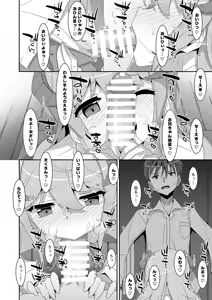 Page 14 of Imouto Succubu - preview thumbnail
