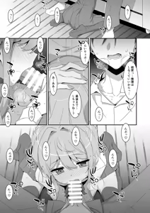 Page 5 of Imouto Succubu - preview thumbnail