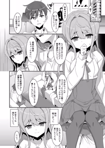 Page 8 of Imouto Succubu - preview thumbnail
