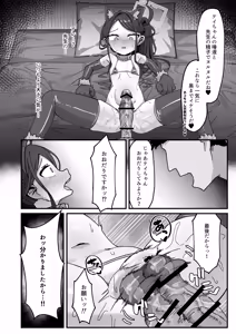 Page 15 of Alice & Kei to Honki Tanetsuke Kedamono Koubi suru Hon 3 Zecchou Shisshin Irekae Hen - preview thumbnail