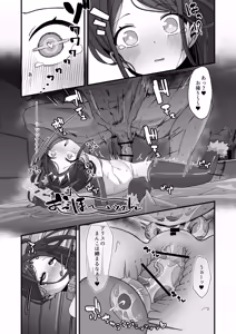Page 27 of Alice & Kei to Honki Tanetsuke Kedamono Koubi suru Hon 3 Zecchou Shisshin Irekae Hen - preview thumbnail