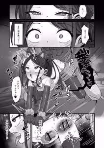 Page 28 of Alice & Kei to Honki Tanetsuke Kedamono Koubi suru Hon 3 Zecchou Shisshin Irekae Hen - preview thumbnail