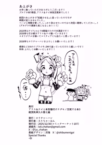 Page 39 of Alice & Kei to Honki Tanetsuke Kedamono Koubi suru Hon 3 Zecchou Shisshin Irekae Hen - preview thumbnail