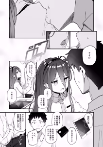 Page 3 of Kororo o Tsunagu ACCESSCODE - preview thumbnail