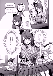 Page 12 of Junjou Renjou Hatsujou Kitsune -5- - preview thumbnail